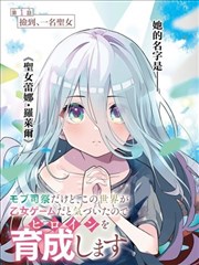 漫画原作缩略图