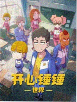 冰火魔厨第7集冰封宴席缩略图